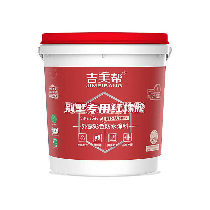 威海吉美帮MA-303 别墅专用红橡胶-外露彩色防水涂料