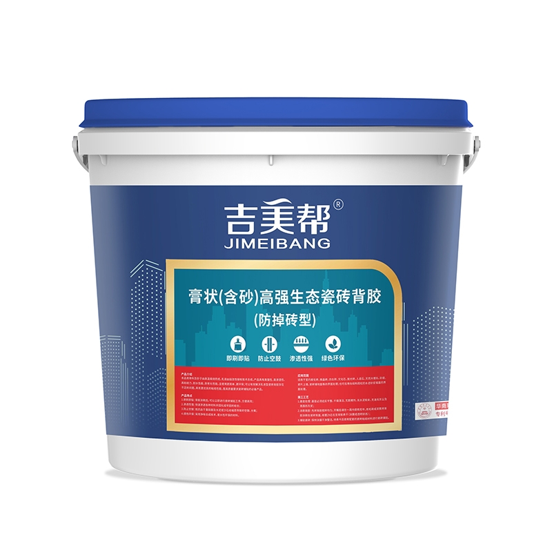 威海吉美帮MA-203 膏状(含砂)高强生态瓷砖背胶(拉毛防掉砖型)