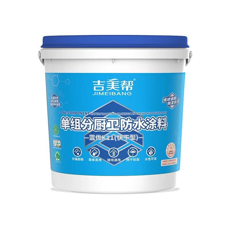 济南吉美帮MA-105 单组份厨卫防水涂料（蓝优K11快干型）